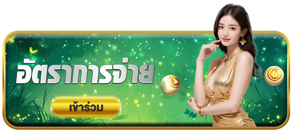 THAILOTTPLUSหวย