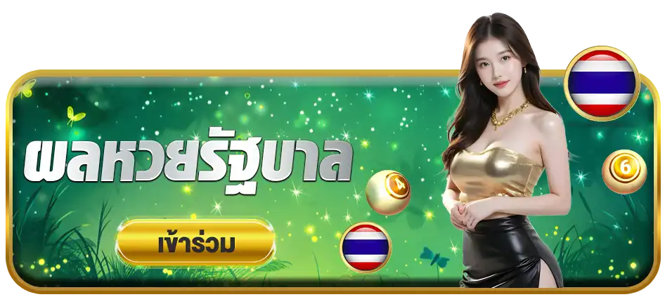 แบนเนอร์ 2